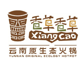 香草香草云南原生态火锅品牌logo