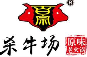 杀牛场火锅品牌logo
