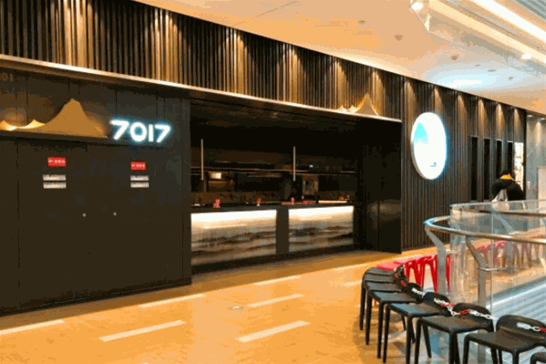 7017味道工厂店