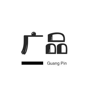 广品牛杂火锅品牌logo