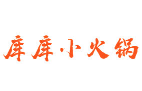 库库小火锅品牌logo
