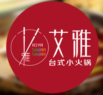 艾雅台式小火锅品牌logo