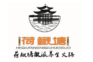 荷鳅塘徽派火锅品牌logo