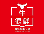 牛很鲜潮汕牛肉火锅品牌logo