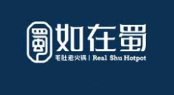 如在蜀老火锅品牌logo