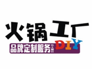 火锅工厂品牌logo