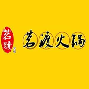 茗渡火锅品牌logo