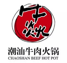 牛焱潮汕牛肉火锅品牌logo