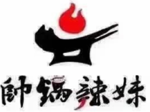 帅锅辣妹火锅品牌logo