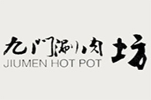 九门涮肉火锅品牌logo