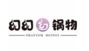 幻幻锅物火锅品牌logo