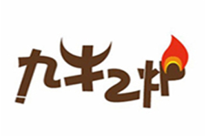 九牛二炉火锅