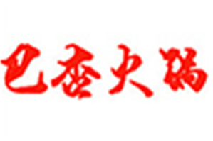 巴杏火锅品牌logo