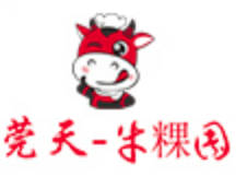 牛粿园牛肉火锅品牌logo