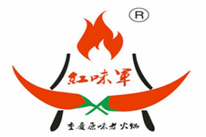 红味軍重庆老火锅品牌logo