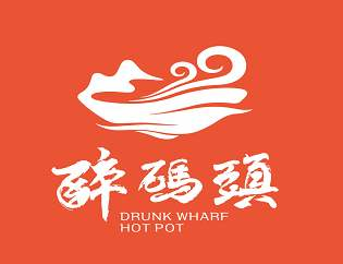 醉码头火锅品牌logo