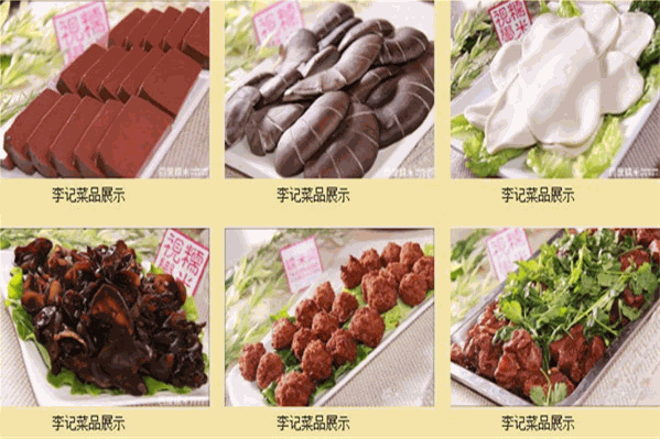 李记红焖羊肉火锅