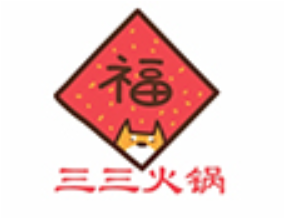 三三火锅品牌logo