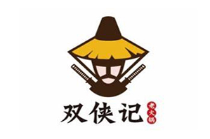双侠记川味老火锅品牌logo