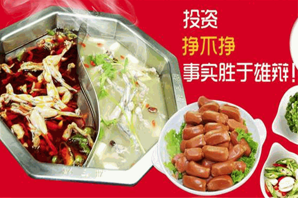 三三火锅 三三火锅