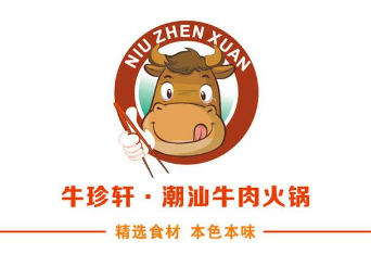 牛珍轩潮汕牛肉火锅品牌logo