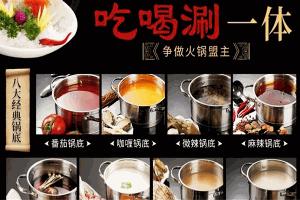 火锅日志