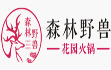 森林野兽花园火锅品牌logo