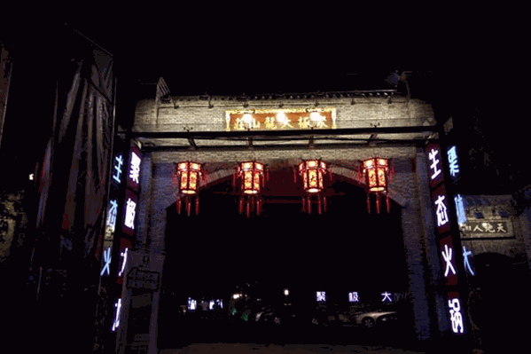 聚极大龙火锅