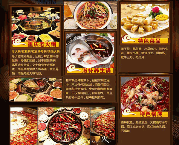 凝香醇火锅