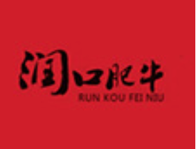 润口肥牛火锅店品牌logo