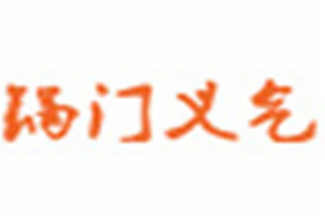 锅门义气麻辣火锅品牌logo