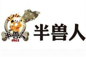 半兽人小火锅品牌logo