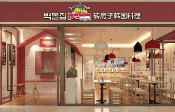 砖房子韩式年糕火锅