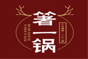 箸一锅品牌logo