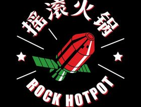 摇滚火锅品牌logo