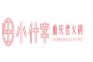 重庆小什字火锅品牌logo