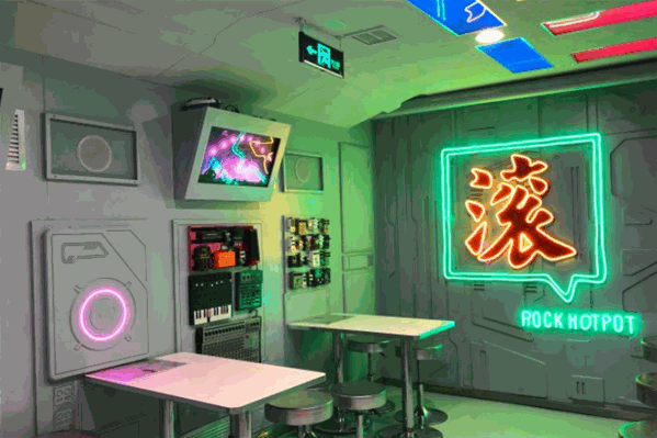 摇滚火锅 摇滚火锅