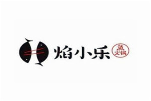 焰小乐鱼火锅品牌logo