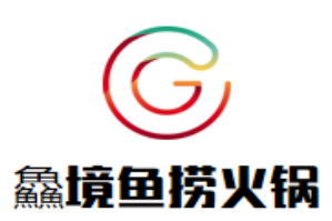 鱻境鱼捞火锅品牌logo