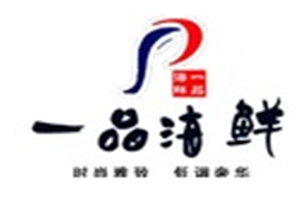 一品海鲜自助火锅品牌logo