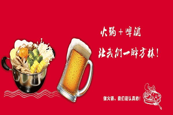 寻辣迹火锅