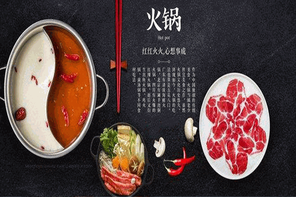 寻辣迹火锅