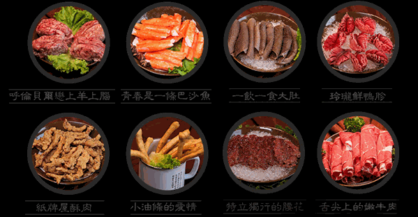 寻辣迹火锅