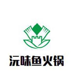 沅味鱼火锅品牌logo