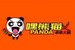 嘿熊猫串串火锅品牌logo