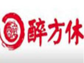 醉方休火锅品牌logo