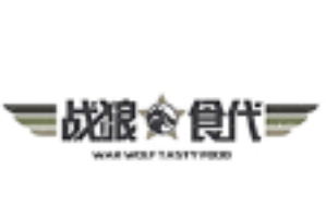 战狼食代