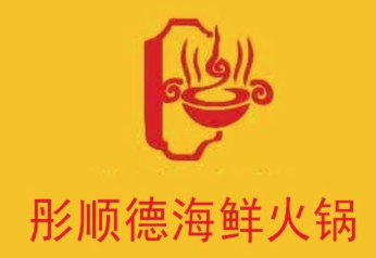 彤顺德海鲜火锅品牌logo