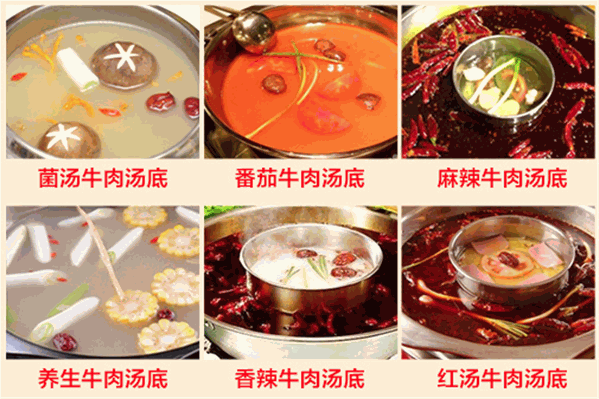 香德美火锅