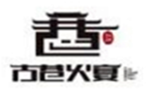 古巷火宴老火锅品牌logo